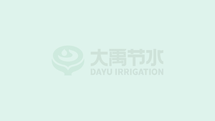 大禹节水（天津）有限公司2022年度温室气体核查结果、产品碳足迹核算结果公布