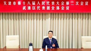 1月23日，大禹节水集团党委书记王冲参加天津市第十八届人大二次会议并在武清区代表团审议中发言