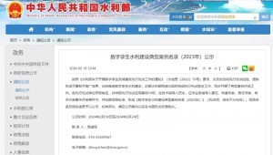 2月18日，水利部发布“数字孪生水利建设典型案例名录（2023年）公示”，清华大学、宁夏水利信息中心与大禹慧图科技集团联合参建的课题项目“水联网全渠道算法模型在宁夏秦汉渠灌域实现百万亩级应用示范”入选水利部数字孪生水利建设典型案例名录，被评为典型案例。