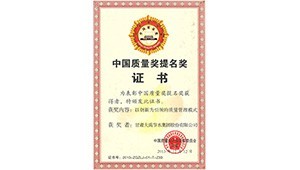 7月19日，甘肃省人民政府质量奖评审委员会办公室文件通知（甘质量奖评审办【2023】1号），继续保留大禹节水集团股份有限公司甘肃省人民政府质量奖称号。