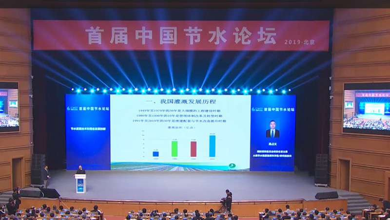  高占义 国际灌溉与排水委员会终身名誉主席，大禹节水集团首席科学家，大禹研究院院长