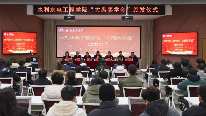  捐资助学|大禹节水集团携手甘肃农业大学举行2023年度“大禹奖学金”颁奖仪式，培育优秀人才，共创美好未来