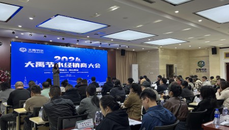 大禹节水2024年经销商大会圆满召开。此次大会是大禹节水与经销商伙伴们携手迈向农业节水新时代的重要里程碑。