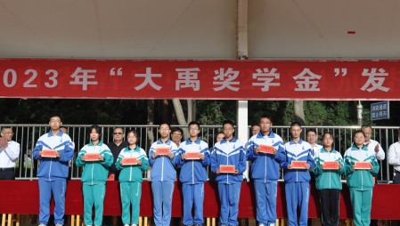 “大禹节水奖学金”捐赠仪式分别在甘肃省酒泉市酒泉中学、肃州区临水中心小学举行，大禹节水集团为酒泉中学捐赠10万元、临水中心小学捐赠5万元。