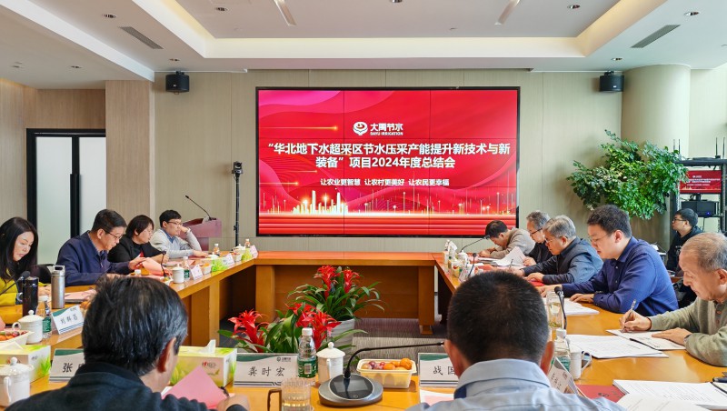 大禹动态| “十四五”国家重点研发计划项目年度总结会议圆满召开