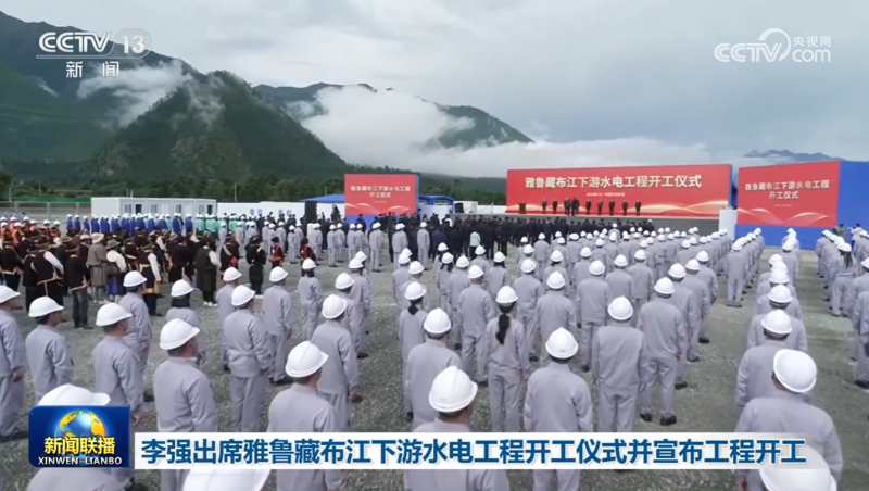 国之所需，大禹所向！大禹节水集团召开“聚焦雅鲁藏布江下游水电工程专题战略剖析会议”