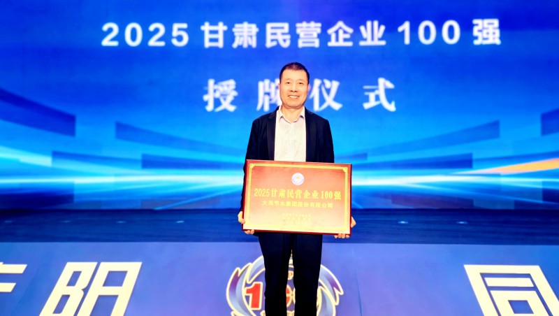 【喜报】大禹节水集团荣登 2025 甘肃民企百强榜第12位！